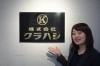 「【インタビュー】株式会社クラハシ 採用担当 横山さんが語る、魚への情熱と働く魅力」