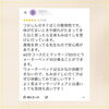 「たくみ整骨院　口コミ紹介2♪」