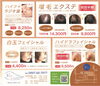 「あいゆい通信vol.7協賛店様を紹介します！」