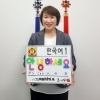 大府市・ハナロ韓国語学院