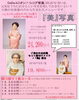 「【期間限定】シニア写真プラン － 着物・ドレス・ご自分の衣装もも選べる！9月末特別価格」