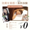 体験「４０代からのお悩みに　ドーム型サウナ【女性専用24Hジム＆セルフエステ】」