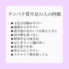 「眠れるホルモンのメラトニンの材料は？」
