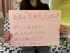 「会員様に聞いてみた！お店の雰囲気どうですか？」