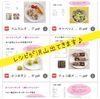 「歯に良い！身体に良い！美味しいレシピ♪　当院管理栄養士が考案☆　【澄川にある託児付き歯科　桜田歯科医院】」