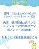 「梅雨本番☔ストックキャンペーン開催決定！」