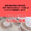 あみえび佃煮（80g）・しらす佃煮（70g）