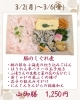今週の山御膳「【今週のお弁当のご紹介】」