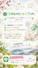 「守護龍神うめちゃんメッセージ🐉🌈」