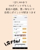 「スマホクラス　人気のポイ活アプリを使ってみよう！」
