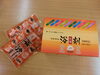 「薬草湯。オススメです。」