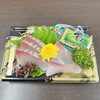 カンパチの刺身「【高台から望む水門BAY】倉敷からの嬉しいご縁 ＆ 爽やかな三つ葉香る職人の巻きずし 🍱✨」