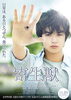 「明日11/29より映画「寄生獣」がいよいよ全国ロードショウ!!」
