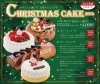 ホテルマリターレ創世のオリジナルクリスマスケーキのご予約をスタート致しました
