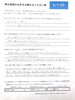 出雲在住24歳Y様 | 全身脱毛(vio/お顔)「出雲在住24歳Y様 | 全身脱毛vioお顔1回目【体験談】」