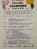 「『２０１４年 冬休み裁判傍聴会』」