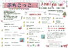 「〈イベント告知〉ぷちこっこvol10のお知らせ」