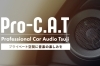 「Pro-C.A.T」プライベート空間に音楽の楽しみを