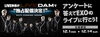 「EXO x LIVE DAMプレゼントキャンペーン！アンケートに答えてEXOのライブに行こう!!」
