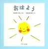 おはようございます まいぷれ枚方 編集部のニュース まいぷれ 枚方市