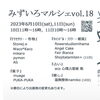 「土曜に温熱体験はレア！！お得に温熱体験」