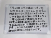 実際の患者さんからいただいた声 能見台ゆ かり整骨院のニュース まいぷれ 横浜市磯子区 金沢区