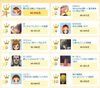 「JOYSOUND うたスキ店内ランキング(11/24～11/30)結果発表！」
