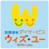 ウィズ ユー京成大久保 介護 福祉 まいぷれ 習志野市