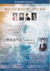 「『復活への｢歓喜の歌｣２０１４浦安（浦安市）』」