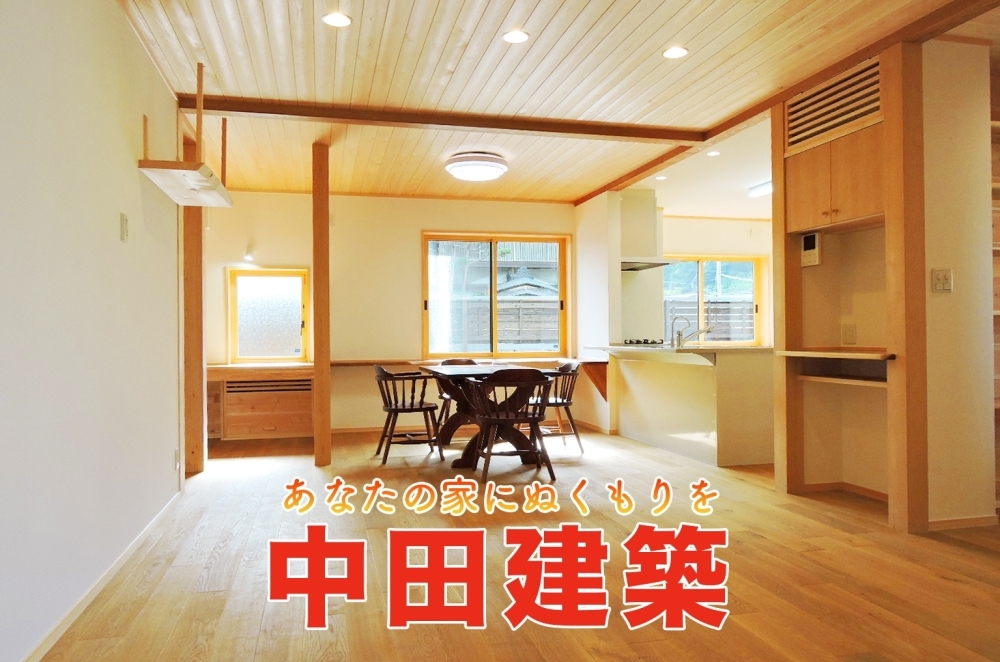 中田建築 - 木曽郡木曽町新開 - まいぷれ[木曽・上伊那]