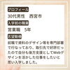 「~初めての職種に挑戦~  30代 男性 営業職　→　Web系へ転職　」