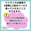 「リリアンは『毎月通える』脱毛サロン！」