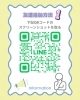 「？LINEの友達登録してみませんか？」