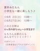 小学生も一緒に楽しもう「夏休み特別企画！小学生も一緒に楽しめる親子リトミック開催のお知らせ」