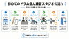 はじめてでも安心！ドラム練習の流れ「初めてのドラム個人練習スタジオ｜予約・持ち物・60分の使い方」