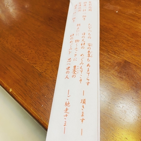 神主さんの食事の挨拶=本居宣長の和歌「Liberal Arts  〜 一般教養 〜　【伊丹の幼児・小学生・中学生指導塾　本物の国語・英語を学ぶ】」