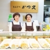 かつ久