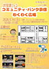 「明後日、3月14日は『伏見酒フェス』＆『蔵開き』です！　更に、淀方面では、桜まつりも開催♪　イベント当日は存分に楽しみましょう♪」