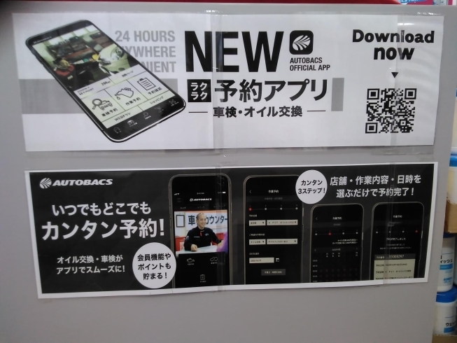 ヘッドライトを明るくして夜の運転に安心感をプラスしよう オートバックス新庄店は葛城市のクルマの安全に貢献します オートバックス新庄店のニュース まいぷれ 橿原 ヘッドライトを明るくして夜の運転に安心感をプラスしよう オートバックス新庄店は葛城市のクルマの安全に貢献します オートバックス新庄店のニュース まいぷれ 橿原