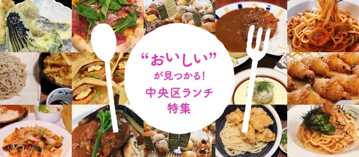 大阪市中央区のおすすめランチまとめ 大阪市中央区のおすすめグルメ特集 まいぷれ 大阪市中央区 大阪市中央区のおすすめランチまとめ 大阪市中央区のおすすめグルメ特集 まいぷれ 大阪市中央区