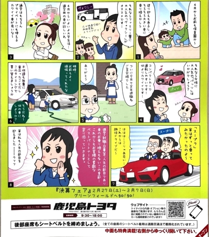 「愛車と行こう vol.7♪」