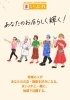 わたしたちの活動「まいぷれ橿原編集部」