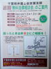 「『無料法律相談会（浦安市）』」