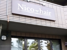 理容室 Nico hair （ニコ・ヘアー） 札幌菊水店
