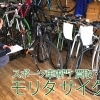 自転車修理・買取・販売 モリタサイクル - 札幌市清田区平岡8条 - まいぷれ[札幌市豊平区・清田区]