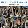 立候補者達「第10回動物総選挙 ミミナガヤギ総選挙」