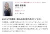 トレンドレイヤースタイルはお任せ「2026. 3 . 4 デビュー☆都会サロンの実力派スタイリストが新たに入社しました^ ^」