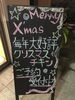 「クリスマスチキンのご予約はお済ですか？」