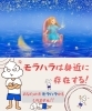 モラハラ夫、離婚、子育てなどご相談下さい。「占い＆カウンセリング ゲッターラボ」