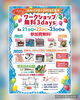 ワクワクするワークショップ満載！3日間限定無料「Meet YoU2周年記念♪ひじケア・折り紙・水引の無料ワークショップ3days」